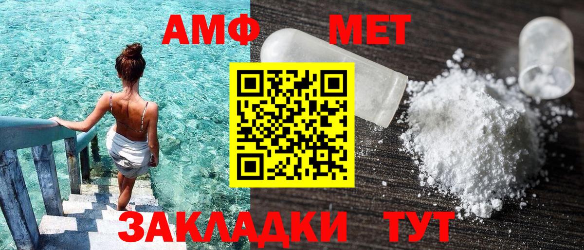 Абинск  Amphetamine 98%  Вход с VPN 