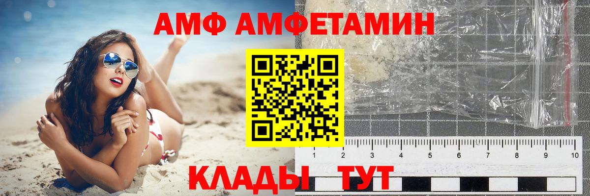 АМФ Premium Абинск