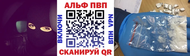 купить закладку  Абинск  гидра маркетплейс  Alpha-PVP СК 