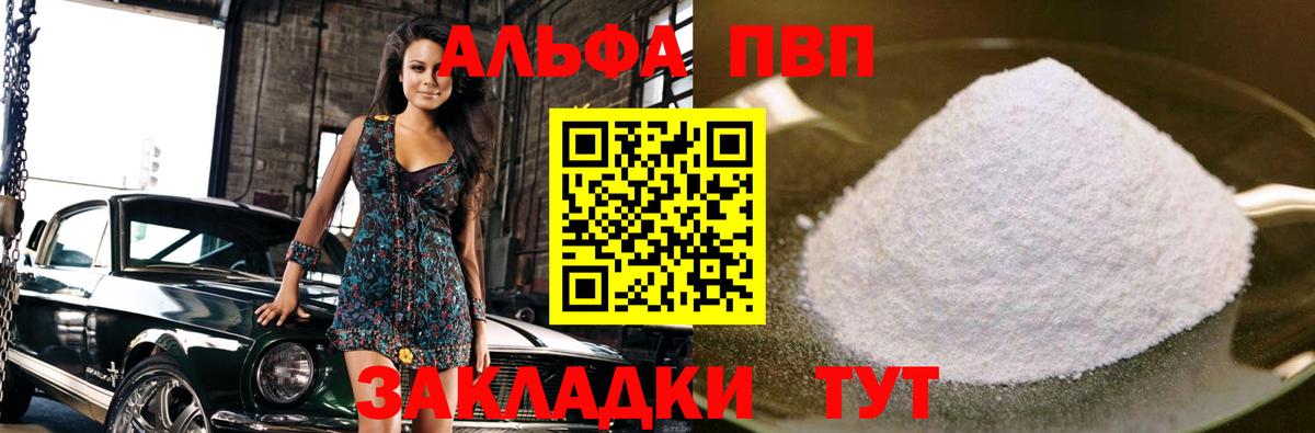 Alpha PVP крисы CK  Вход с VPN  наркотики  Абинск  Alfa_PVP VHQ 