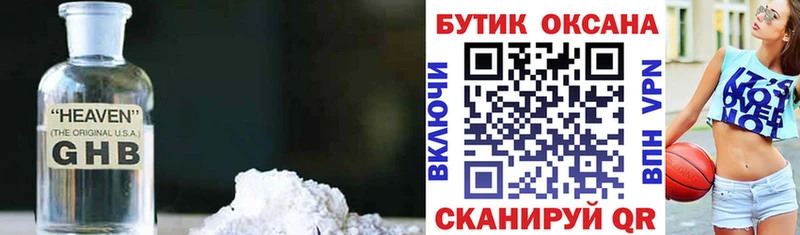 БУТИРАТ жидкий экстази  Абинск 
