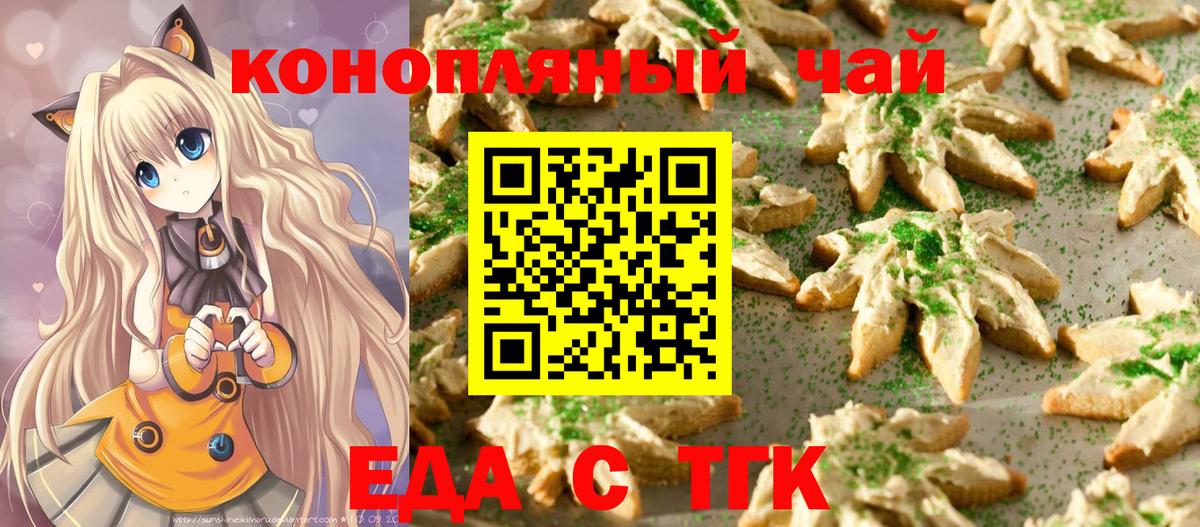 Canna-Cookies марихуана Абинск