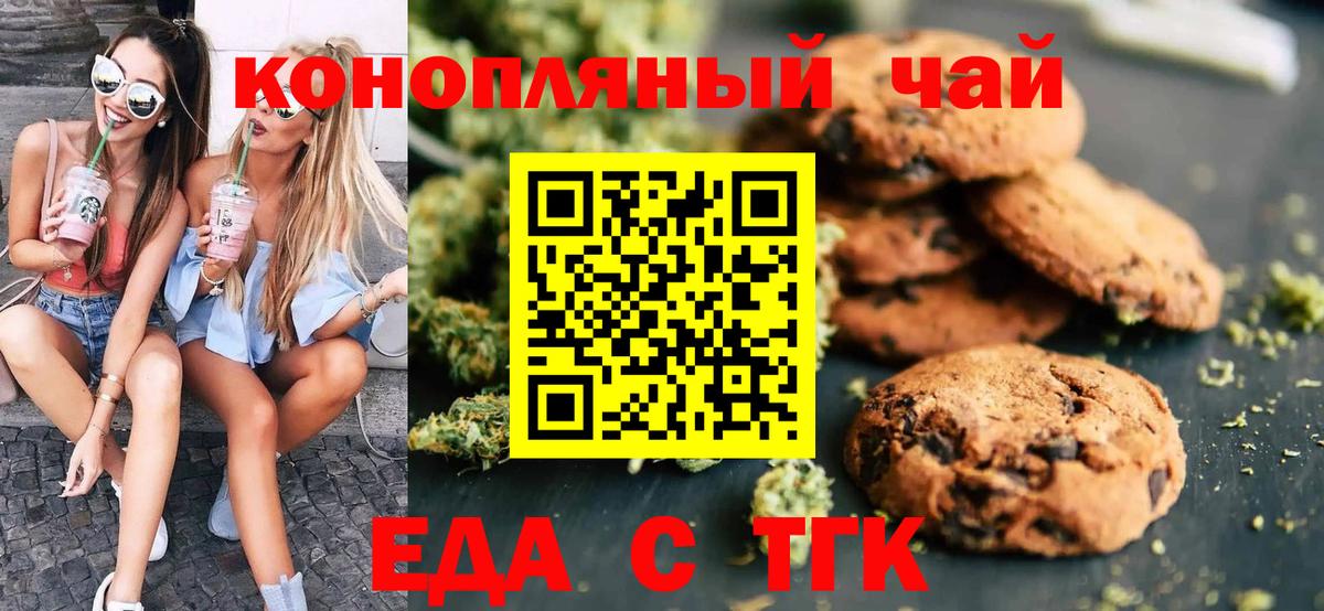 Абинск  Canna-Cookies марихуана  Вход с VPN 