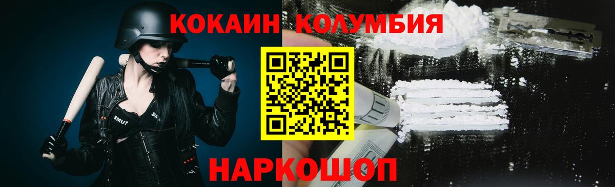 Абинск  COCAIN VHQ  Кокаин Fish Scale  Вход с VPN 