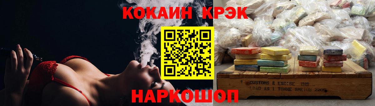 Абинск  КОКАИН Боливия  Вход с VPN  Кокаин FishScale 