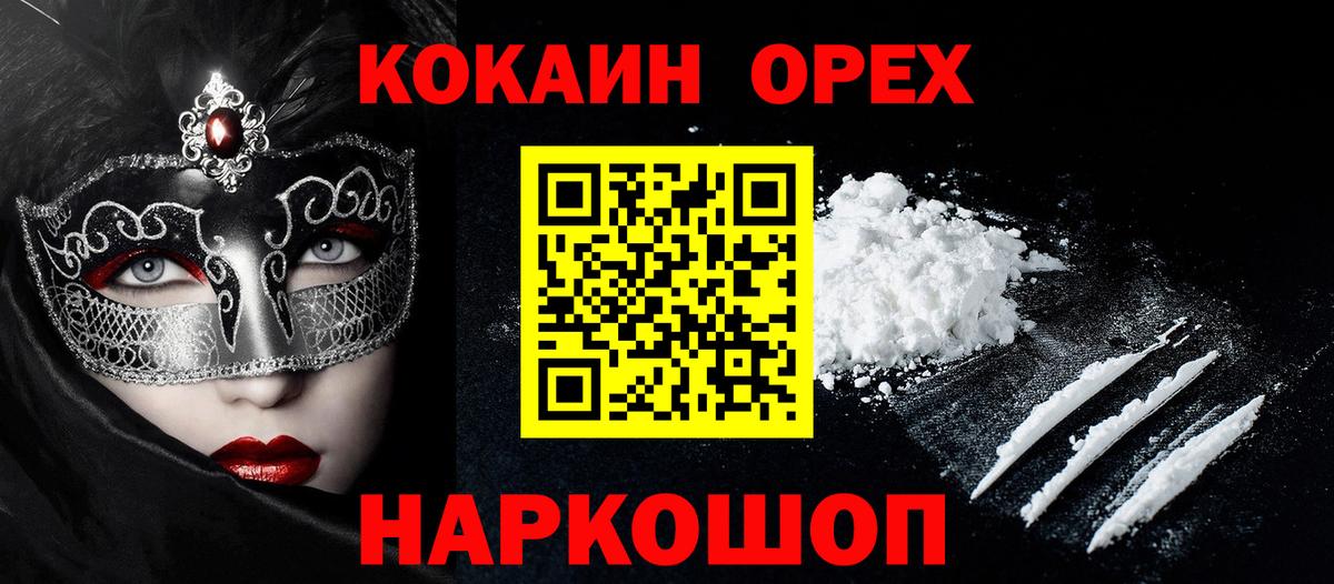 Cocaine Эквадор Абинск