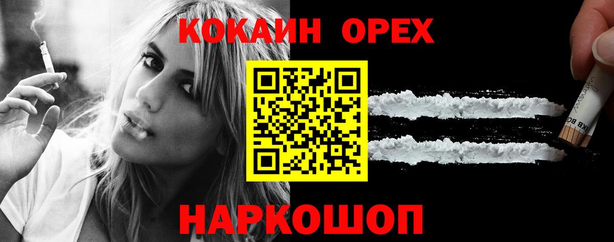 COCAIN Columbia Абинск