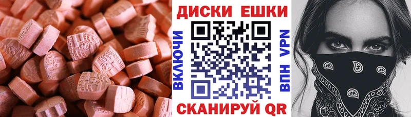 Ecstasy круглые  Абинск 