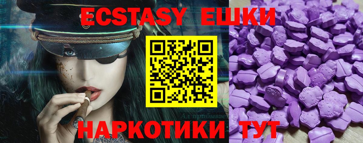 Ecstasy Дубай  XTC  Абинск  Вход с VPN 