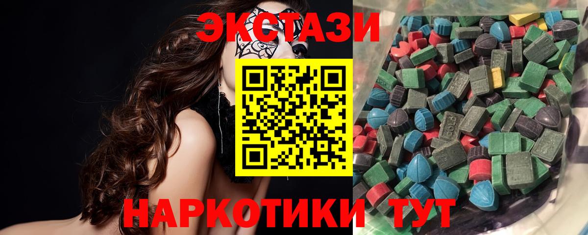 ЭКСТАЗИ Cube  ЭКСТАЗИ  Абинск  Вход с VPN  Ecstasy Punisher 