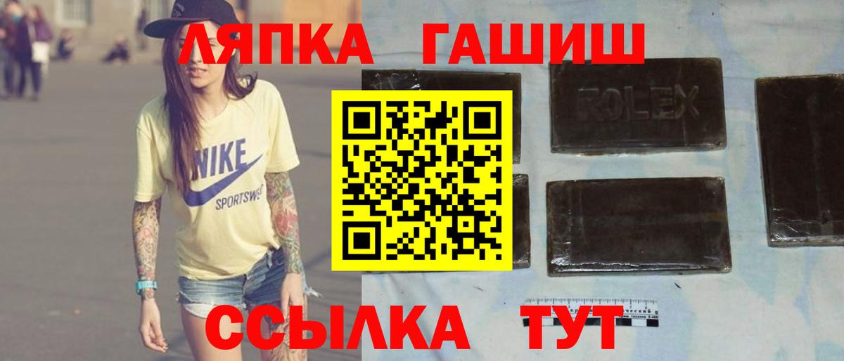 ГАШИШ hashish Абинск