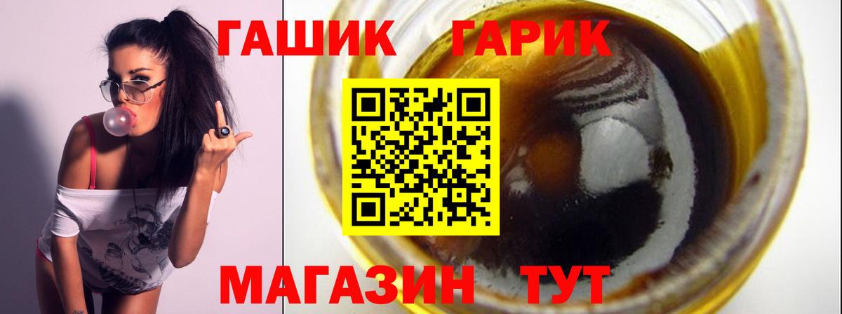 продажа наркотиков  ГАШ  Абинск  Вход с VPN  ГАШИШ Premium 