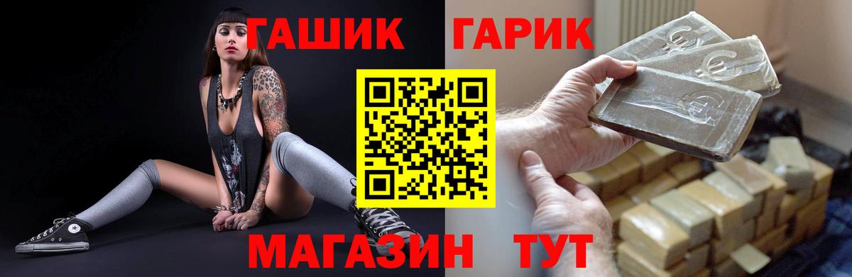 Абинск  ГАШИШ ice o lator  Вход с VPN  Гашиш хэш 