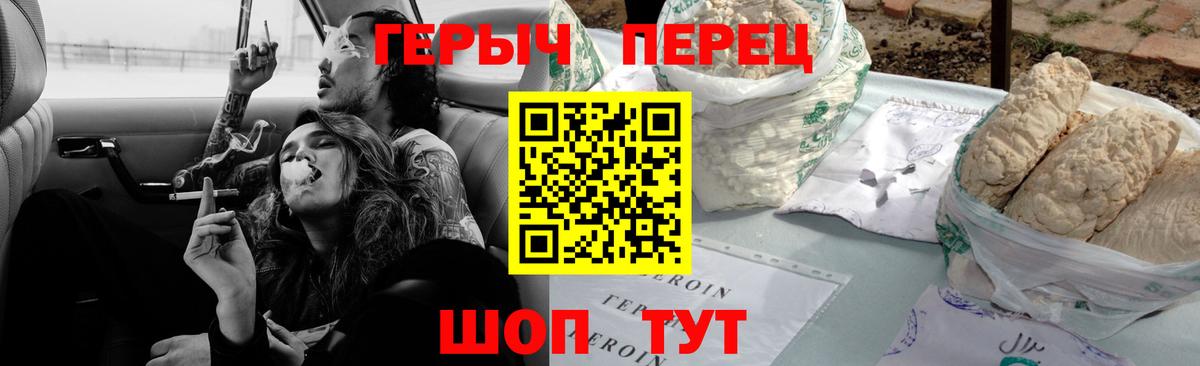 ГЕРОИН Афган  Вход с VPN  Абинск 