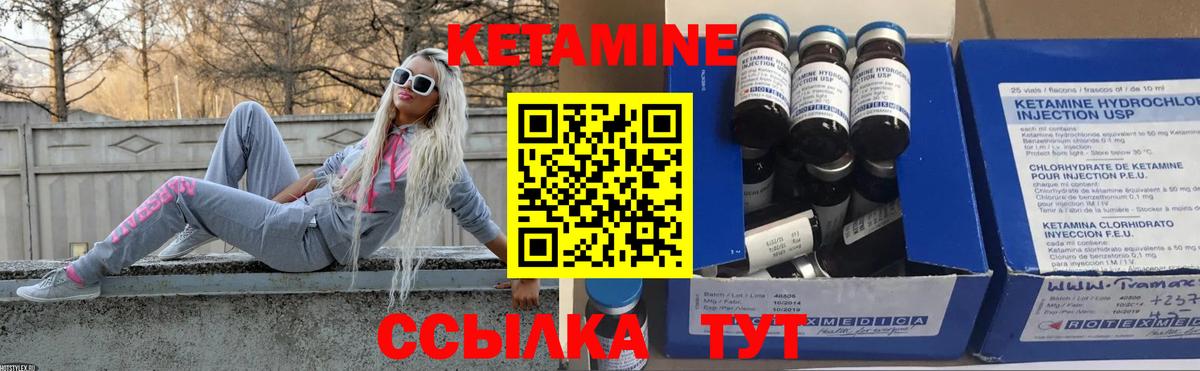 Кетамин VHQ Абинск