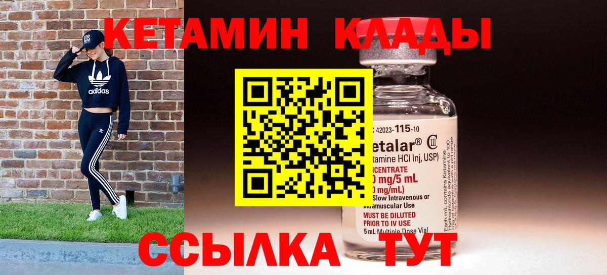 Абинск  Кетамин ketamine  Вход с VPN 
