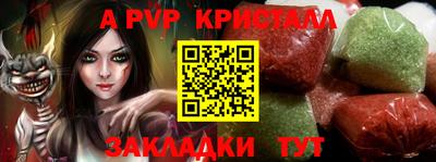 а пвп мука Балашиха