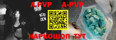 ALPHA-PVP Абакан