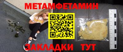 первитин Балахна