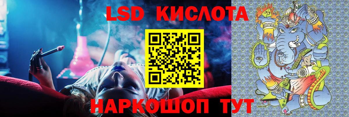 Лсд 25 экстази ecstasy Абинск