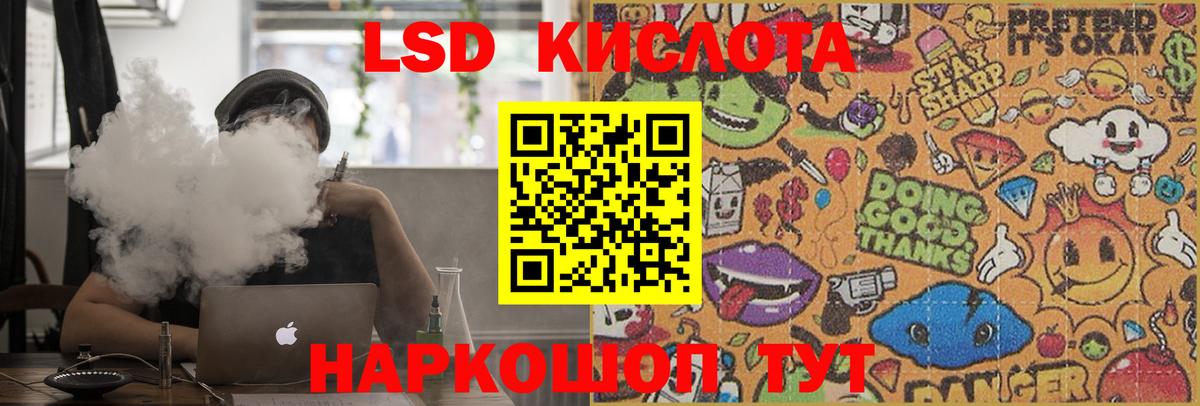 Абинск  ЛСД экстази кислота  Лсд 25 экстази ecstasy  Вход с VPN 