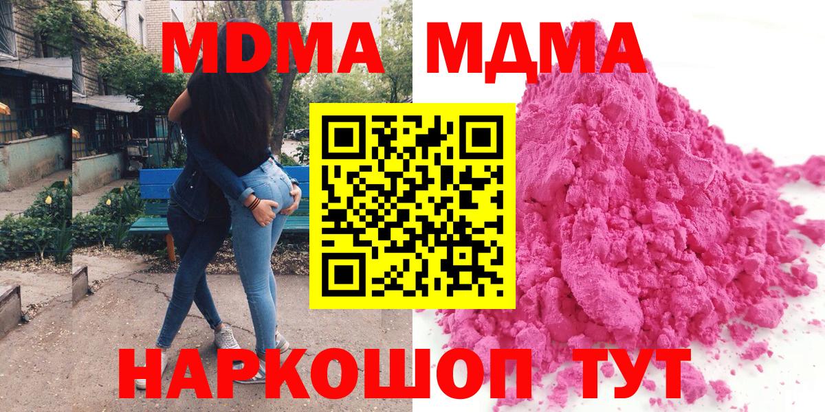 МДМА VHQ  Вход с VPN  Абинск  MDMA молли 