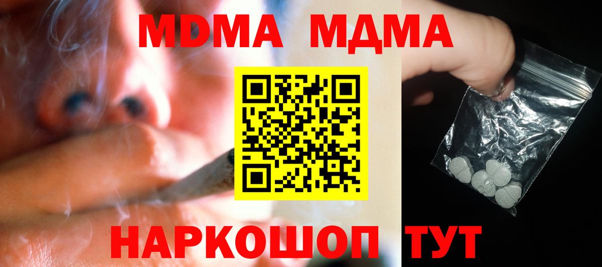 MDMA VHQ  МДМА VHQ  MDMA  Вход с VPN  Абинск 