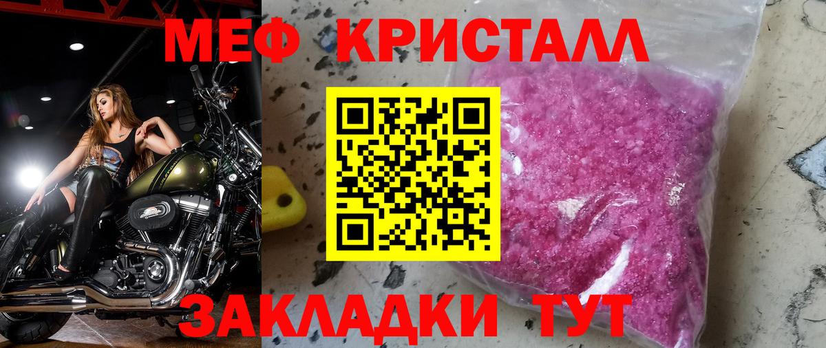 Мефедрон 4 MMC  Вход с VPN  Меф  Абинск 