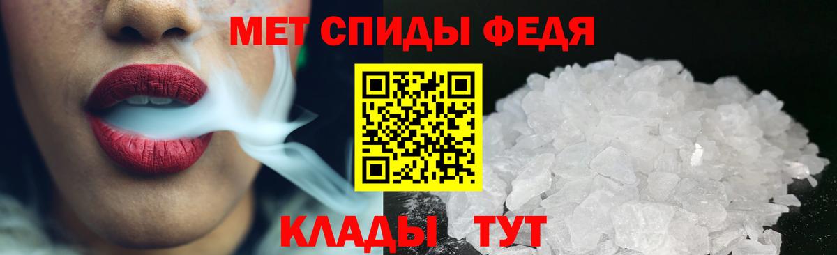 Первитин пудра Абинск