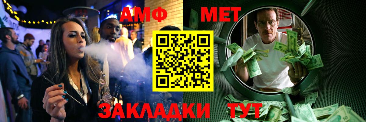 МЕТАМФЕТАМИН пудра  МЕТ  Вход с VPN  Абинск  Первитин мет 