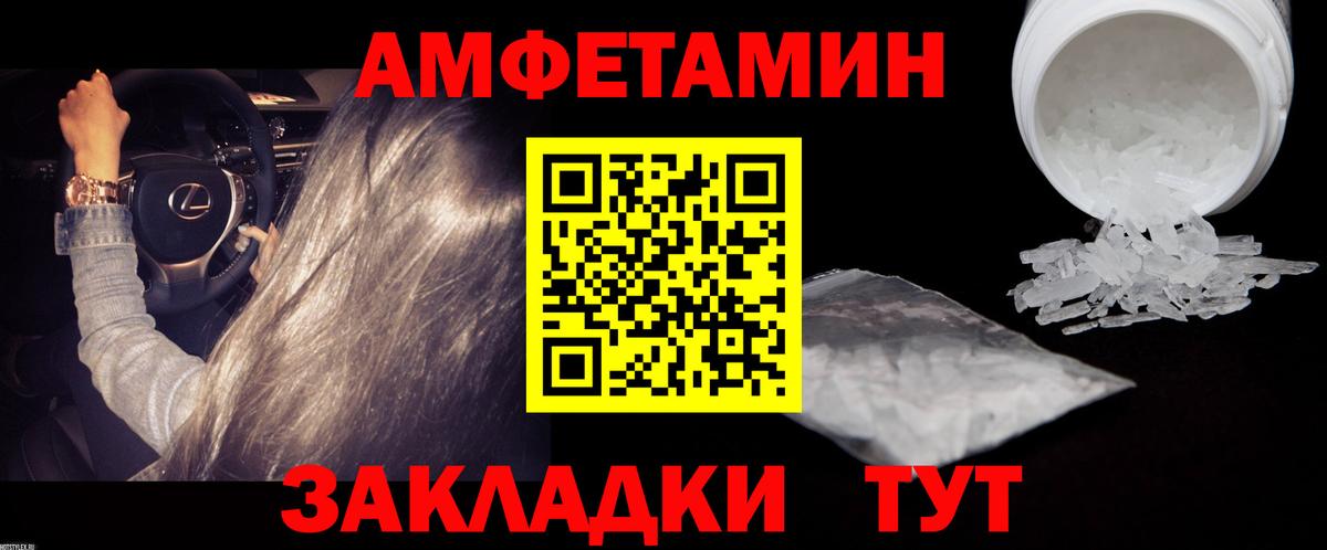 Метамфетамин  МЕТАМФЕТАМИН Methamphetamine  Вход с VPN  Абинск 