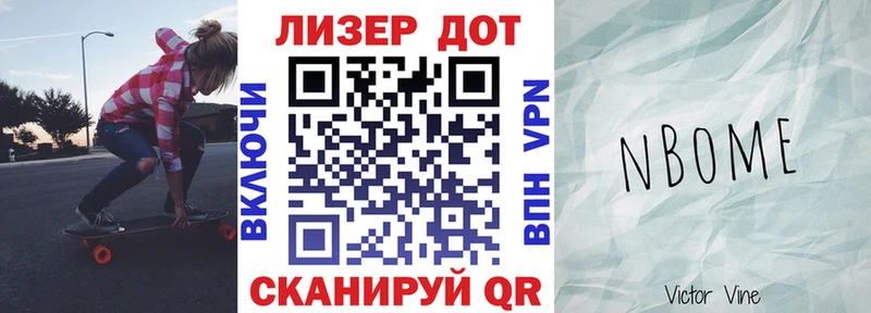 Марки 25I-NBOMe 1500мкг Абинск