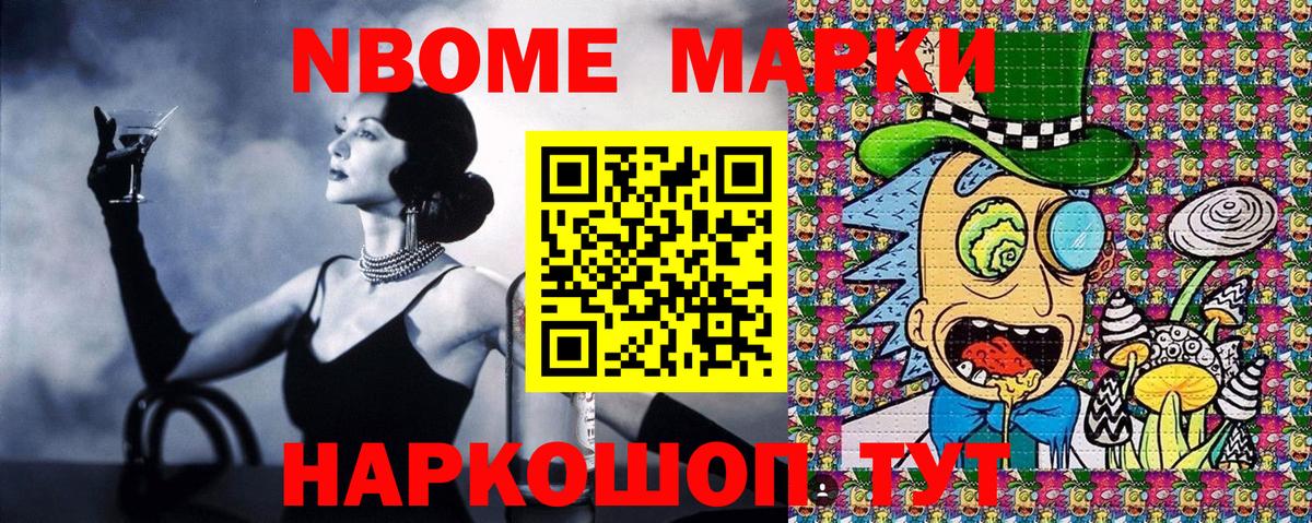 Марки 25I-NBOMe 1,5мг Абинск