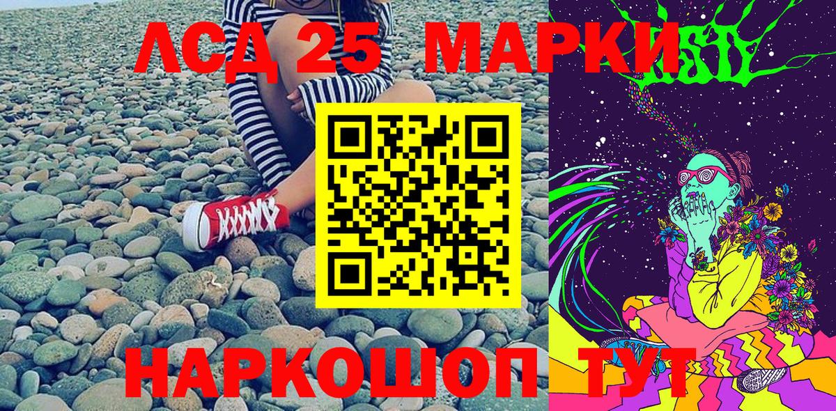 Абинск  Марки 25I-NBOMe 1,8мг  Марки  Вход с VPN 