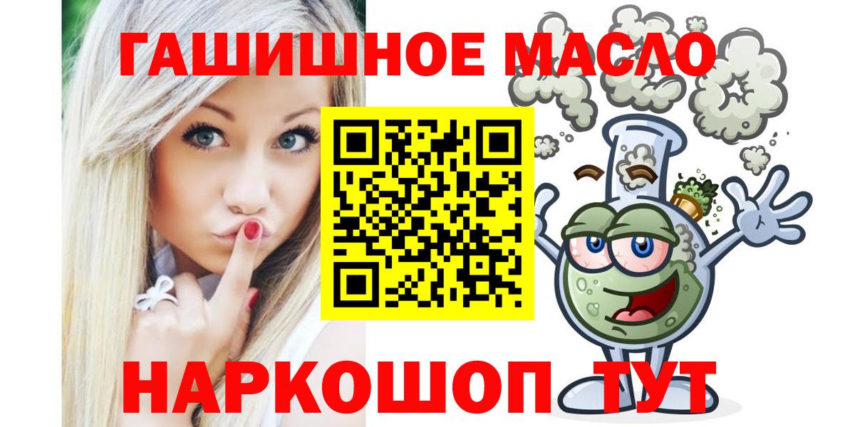 Абинск  Дистиллят ТГК концентрат  shop Telegram  Вход с VPN 