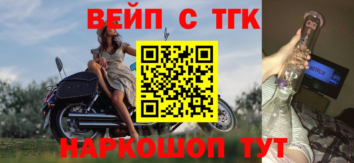 Абинск  Дистиллят ТГК жижа  ОМГ ОМГ зеркало  Вход с VPN 