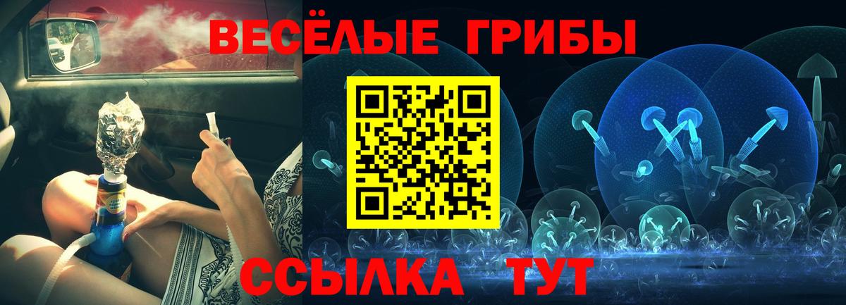 Псилоцибиновые грибы Magic Shrooms  сколько стоит  Галлюциногенные грибы мицелий  Абинск  Вход с VPN 