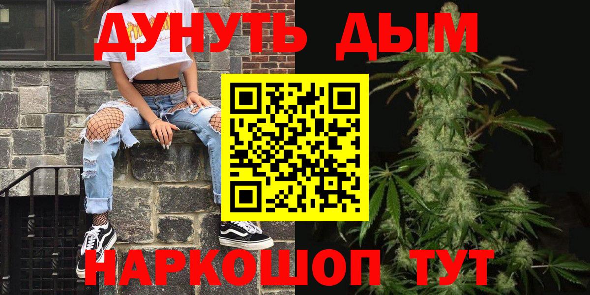 МАРИХУАНА ГИДРОПОН  Шишки марихуана SATIVA & INDICA  Марихуана планчик  Абинск  Вход с VPN 